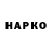 ГАШ убойный Drummer Chapaev