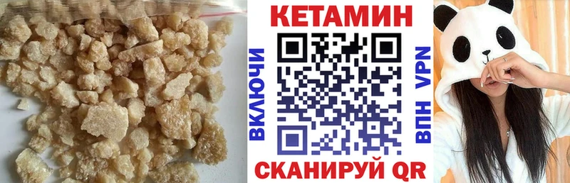 это как зайти Сухой Лог КЕТАМИН ketamine