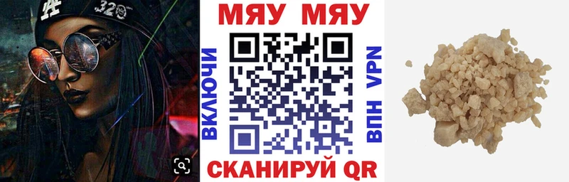 МЕФ мяу мяу  цена   Сухой Лог 